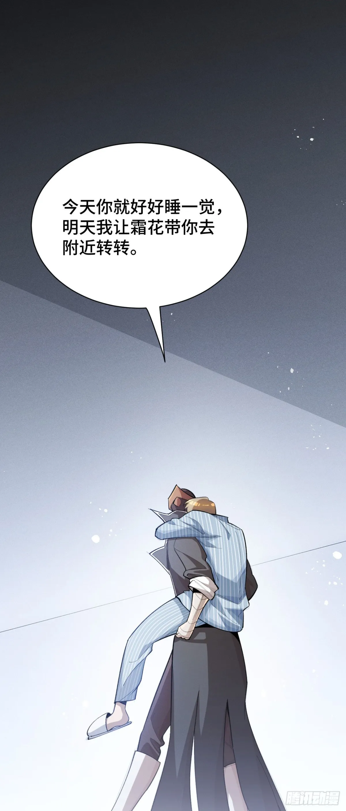 四十三：兔狼的見面禮 第42页