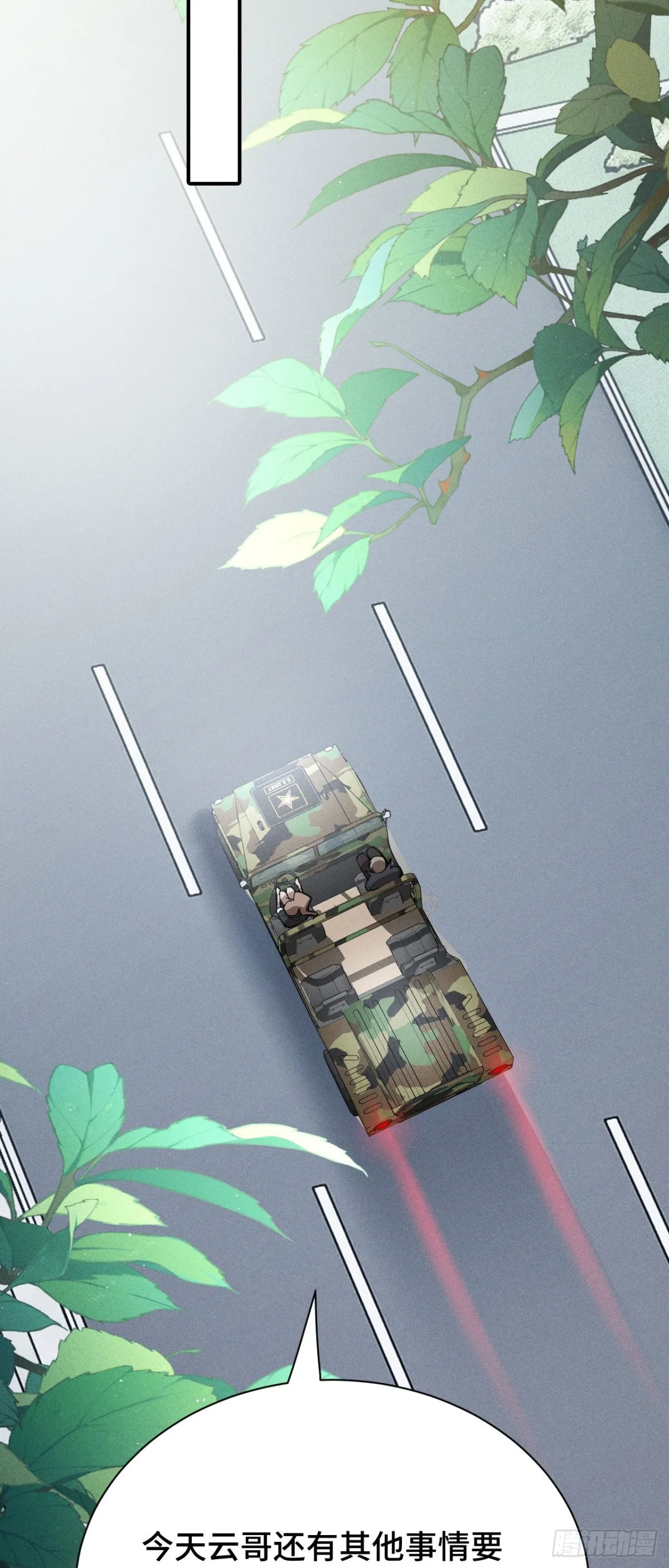 四十三：兔狼的見面禮 第44页