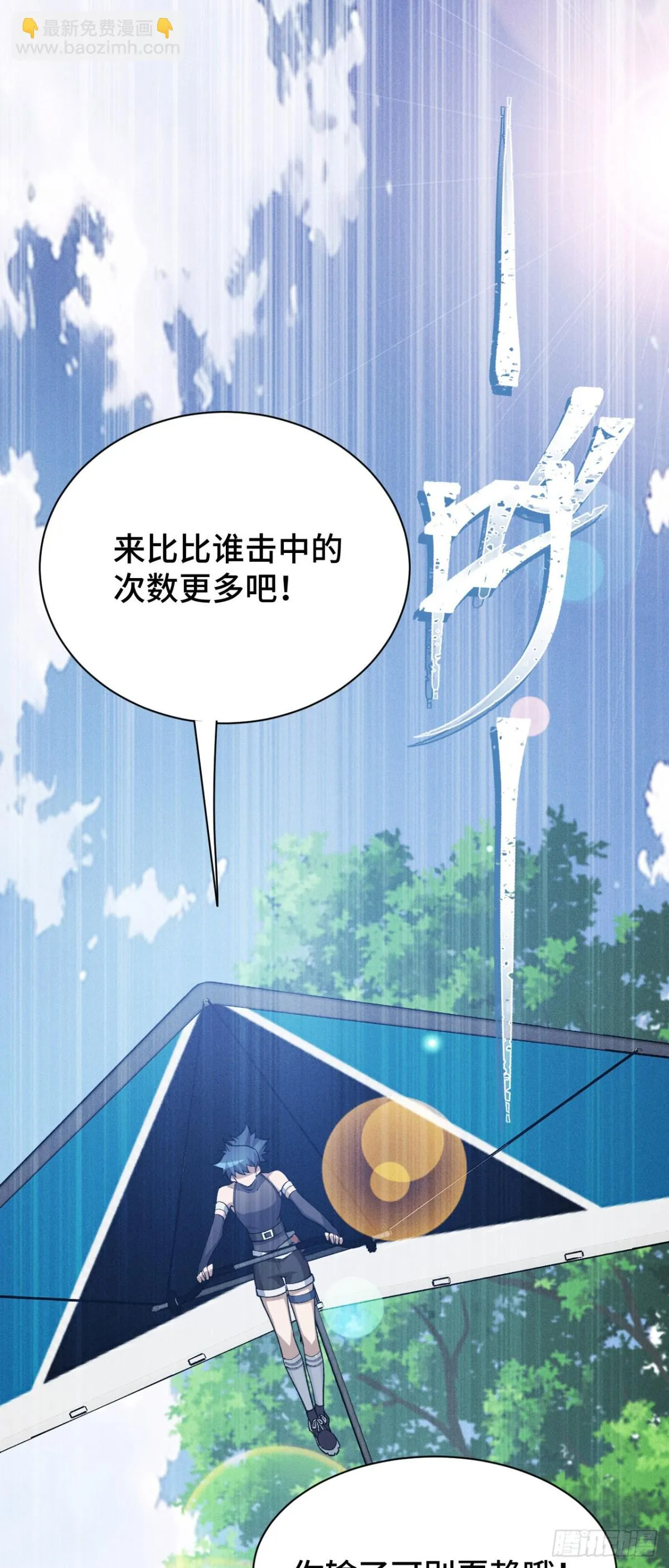四十三：兔狼的見面禮 第57页