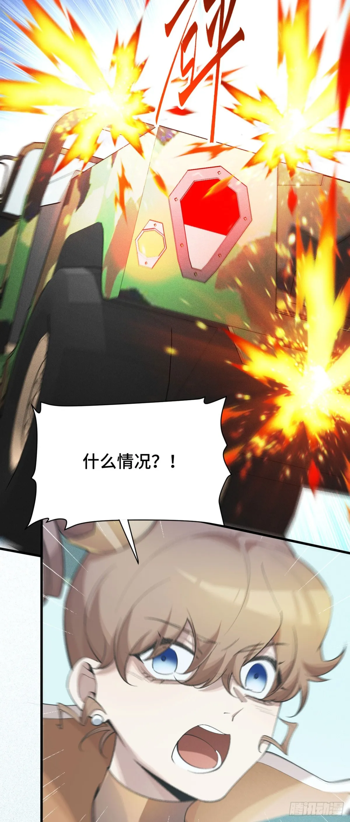 四十三：兔狼的見面禮 第62页