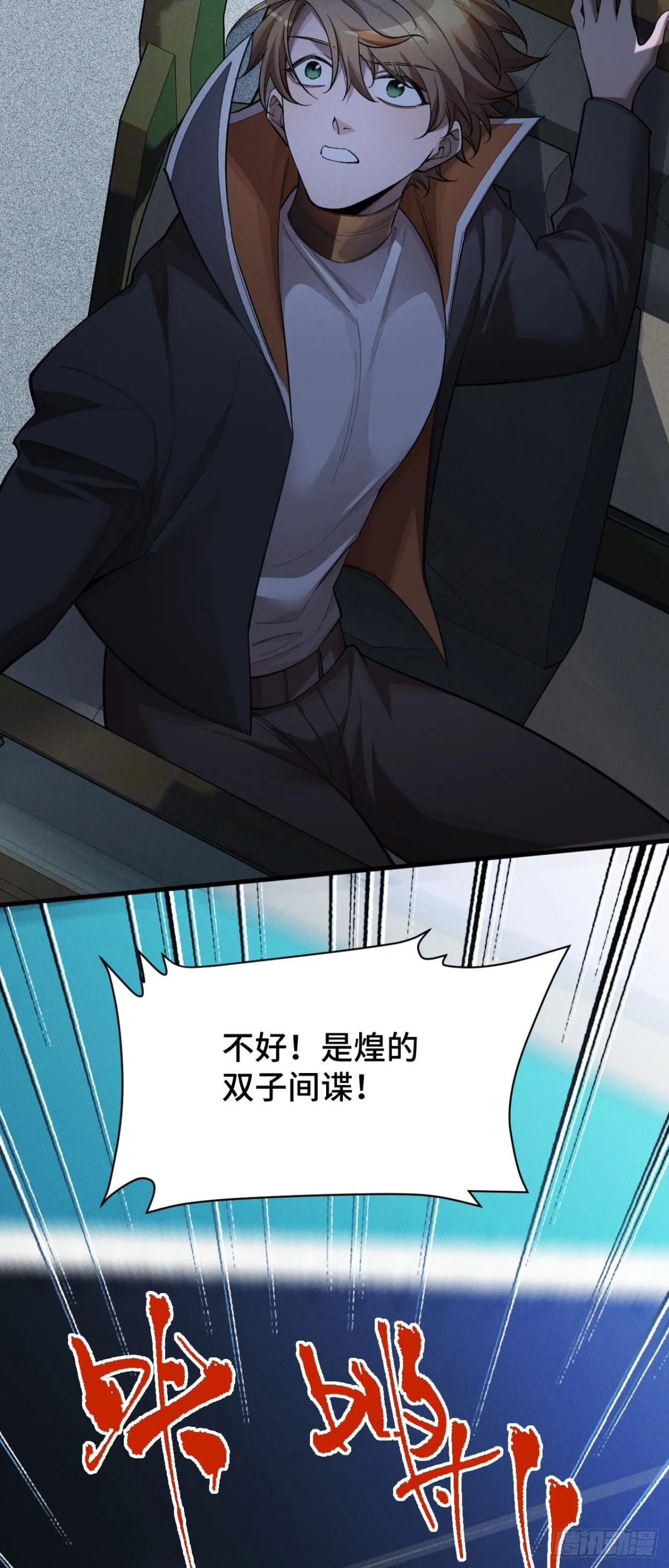 四十三：兔狼的見面禮 第64页