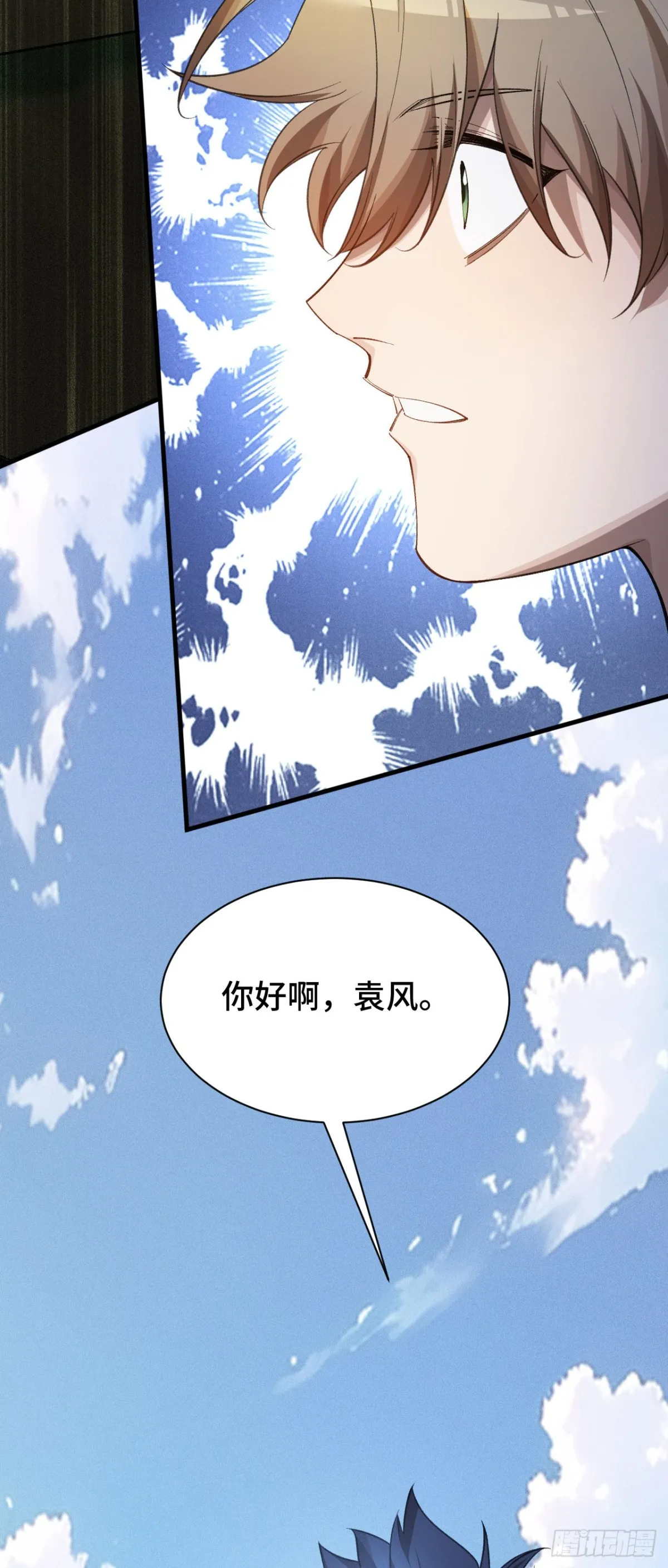 四十三：兔狼的見面禮 第71页