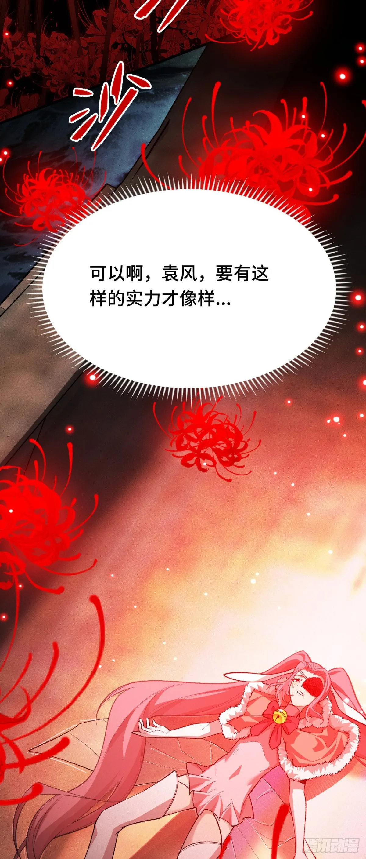 四十五：再相遇 第3页