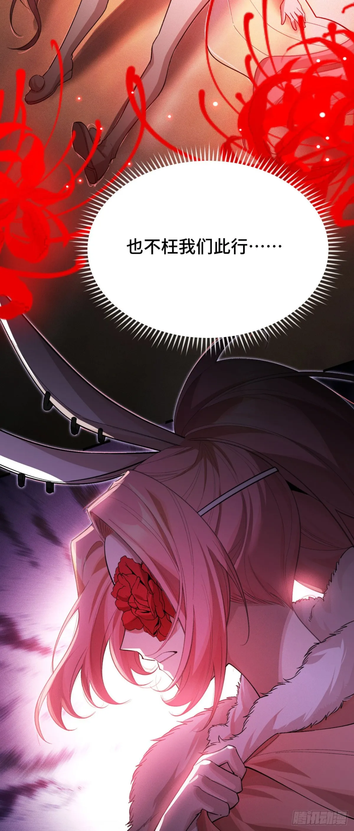 四十五：再相遇 第4页