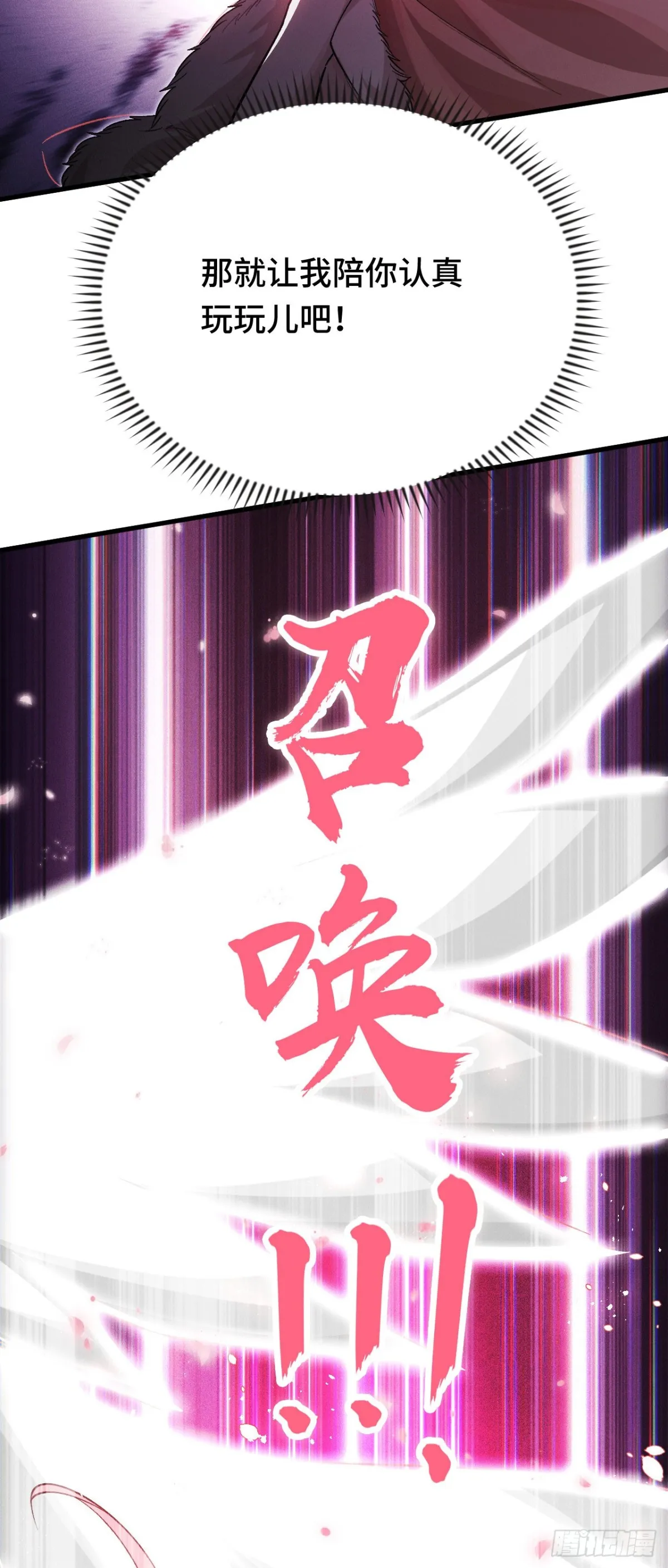 四十五：再相遇 第5页
