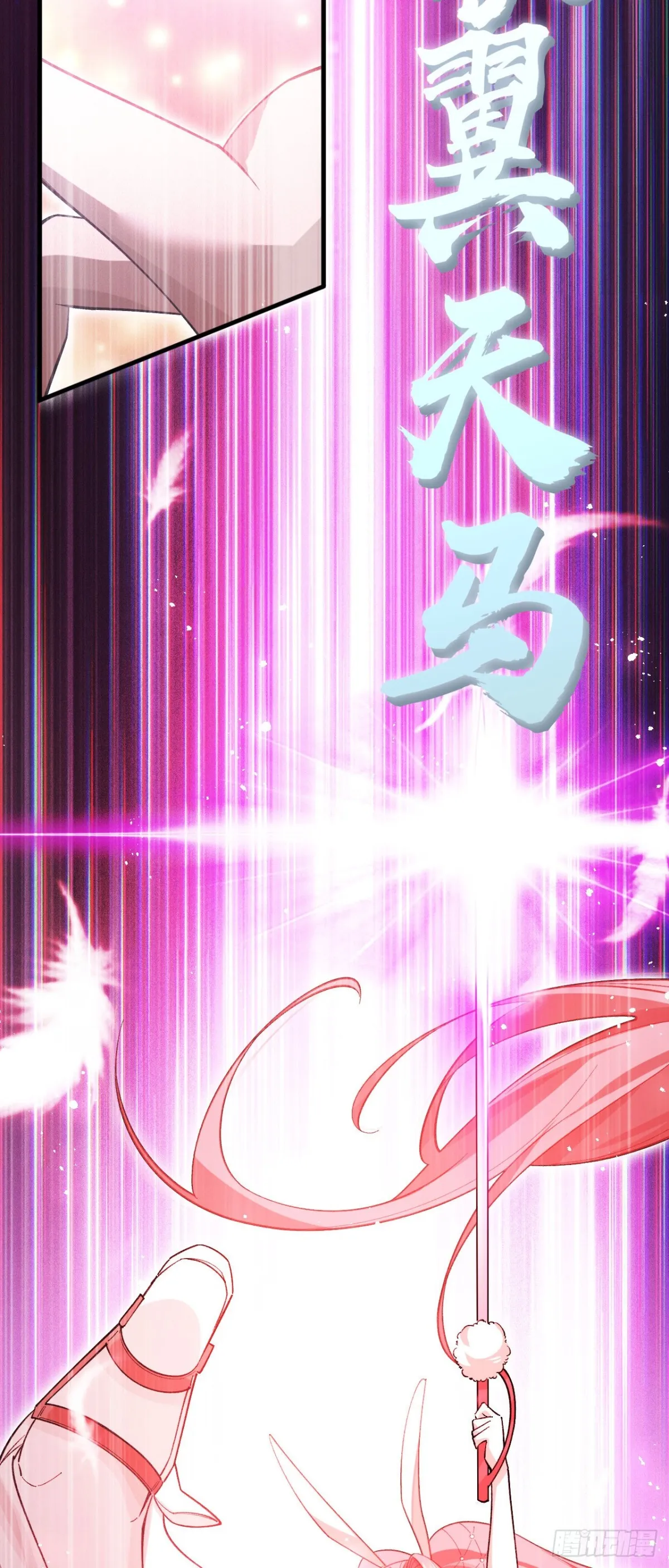 四十五：再相遇 第8页