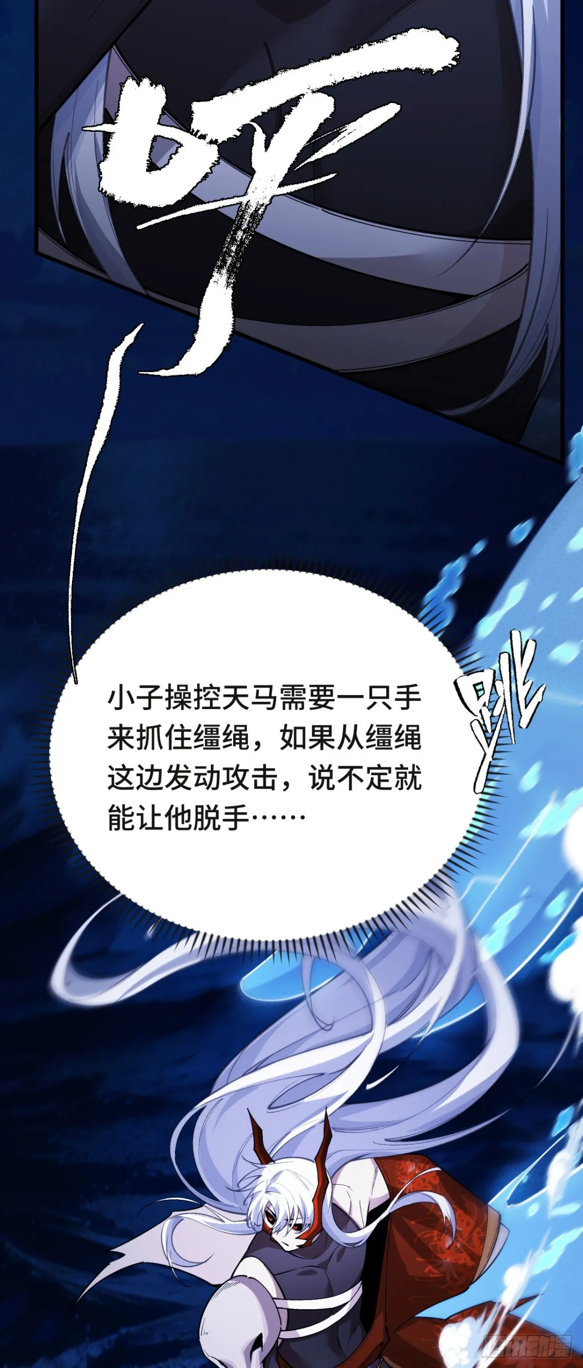 四十五：再相遇 第20页