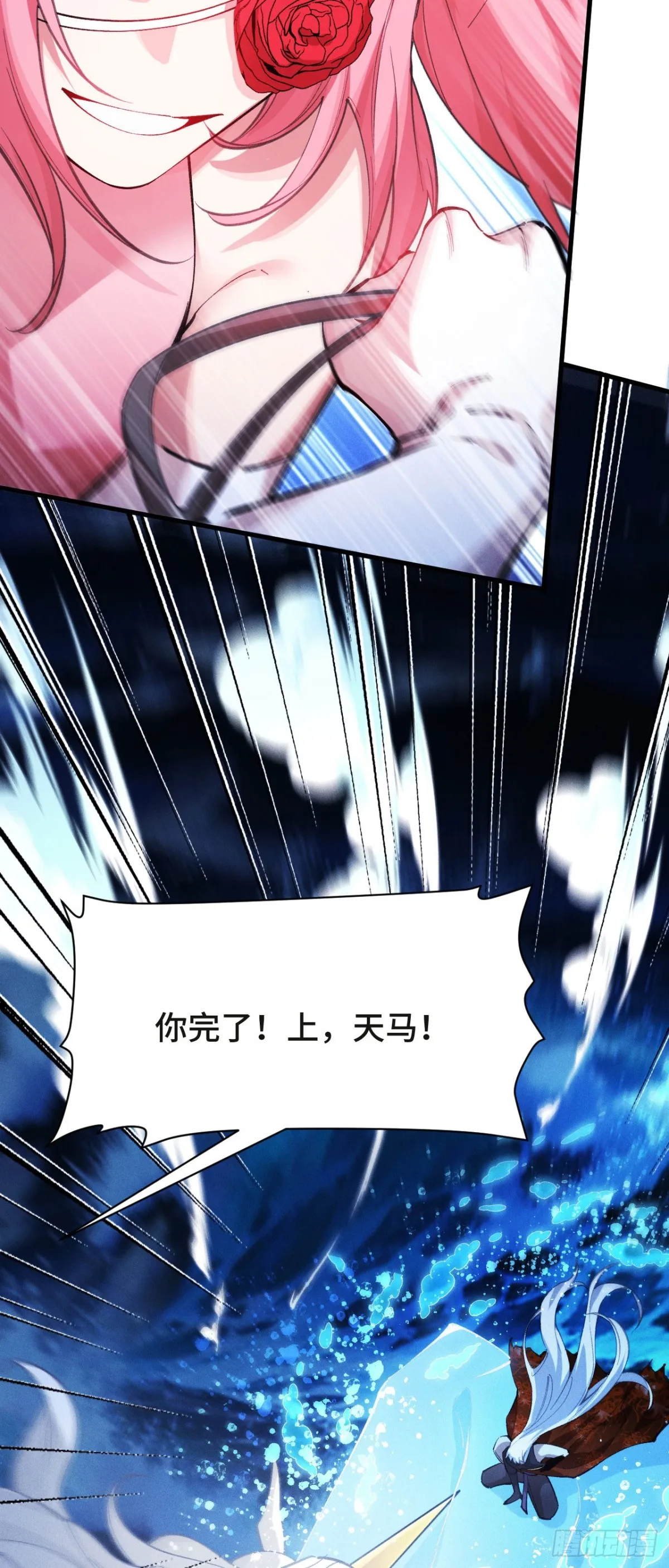 四十五：再相遇 第25页