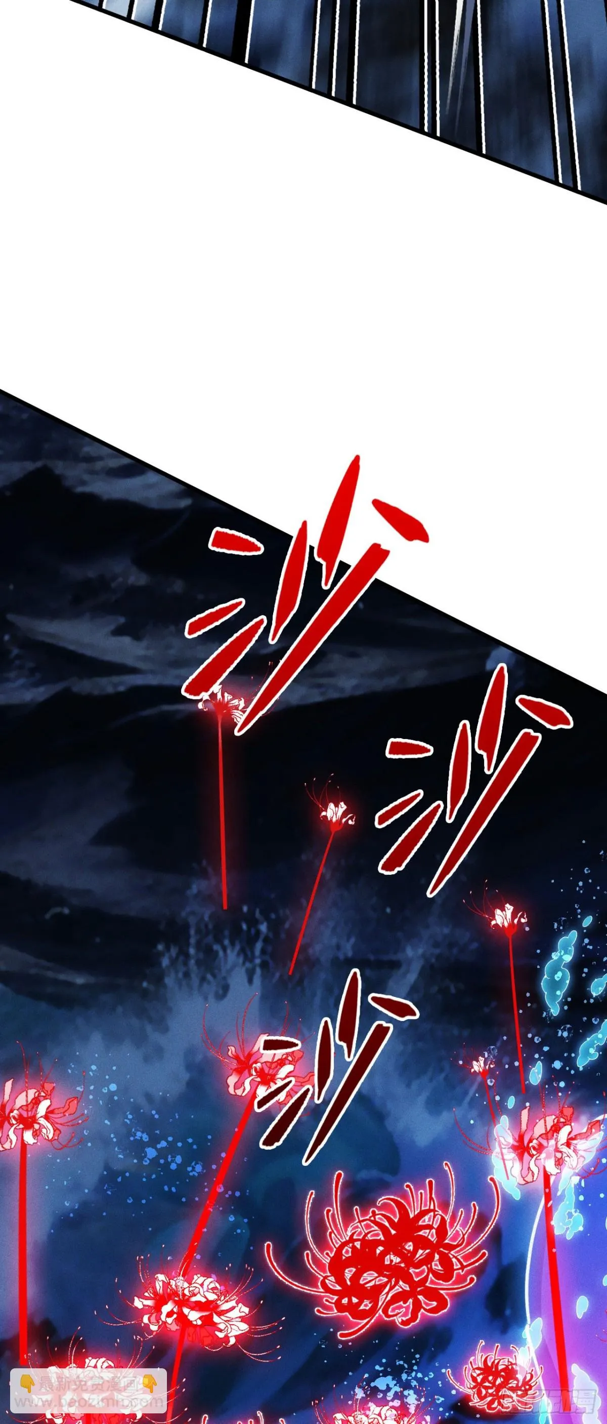 四十五：再相遇 第27页