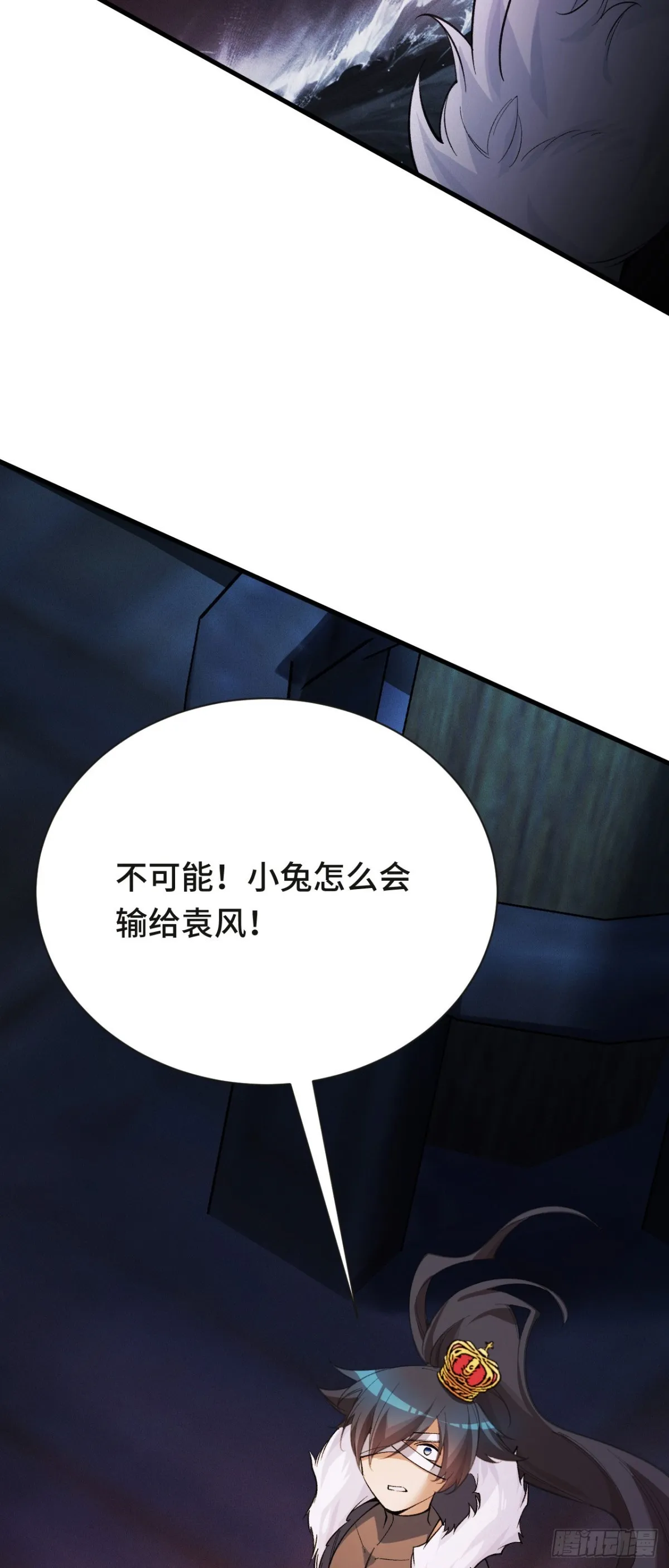 四十五：再相遇 第33页