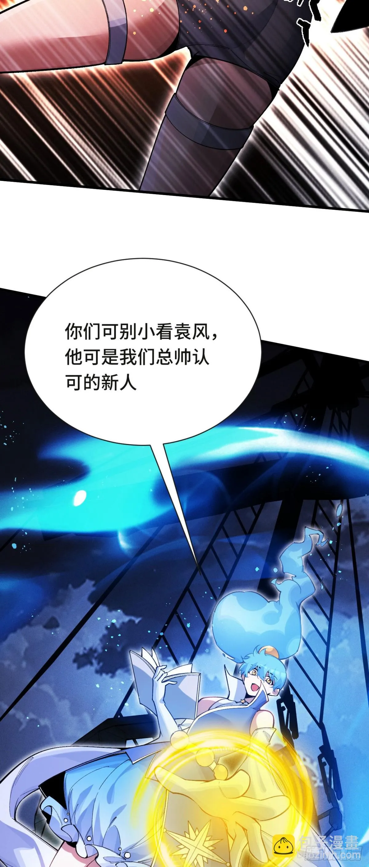 四十五：再相遇 第36页
