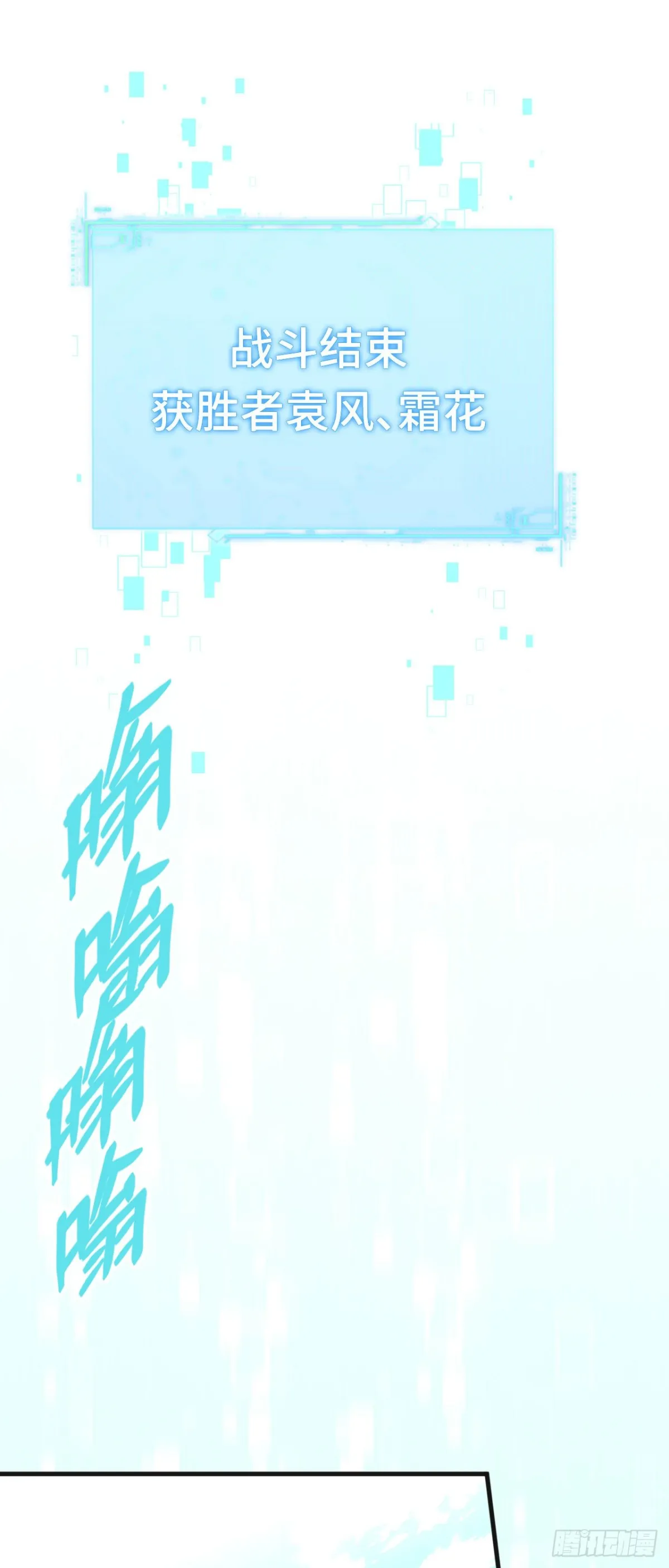 四十五：再相遇 第42页
