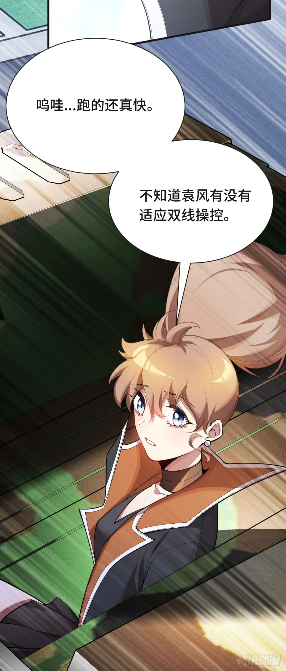 四十五：再相遇 第46页