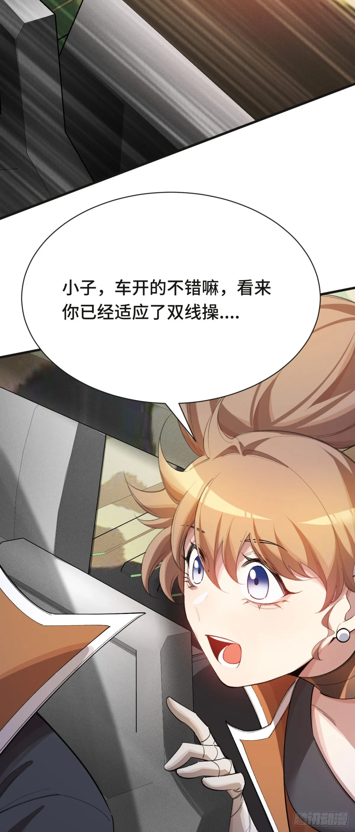 四十五：再相遇 第47页