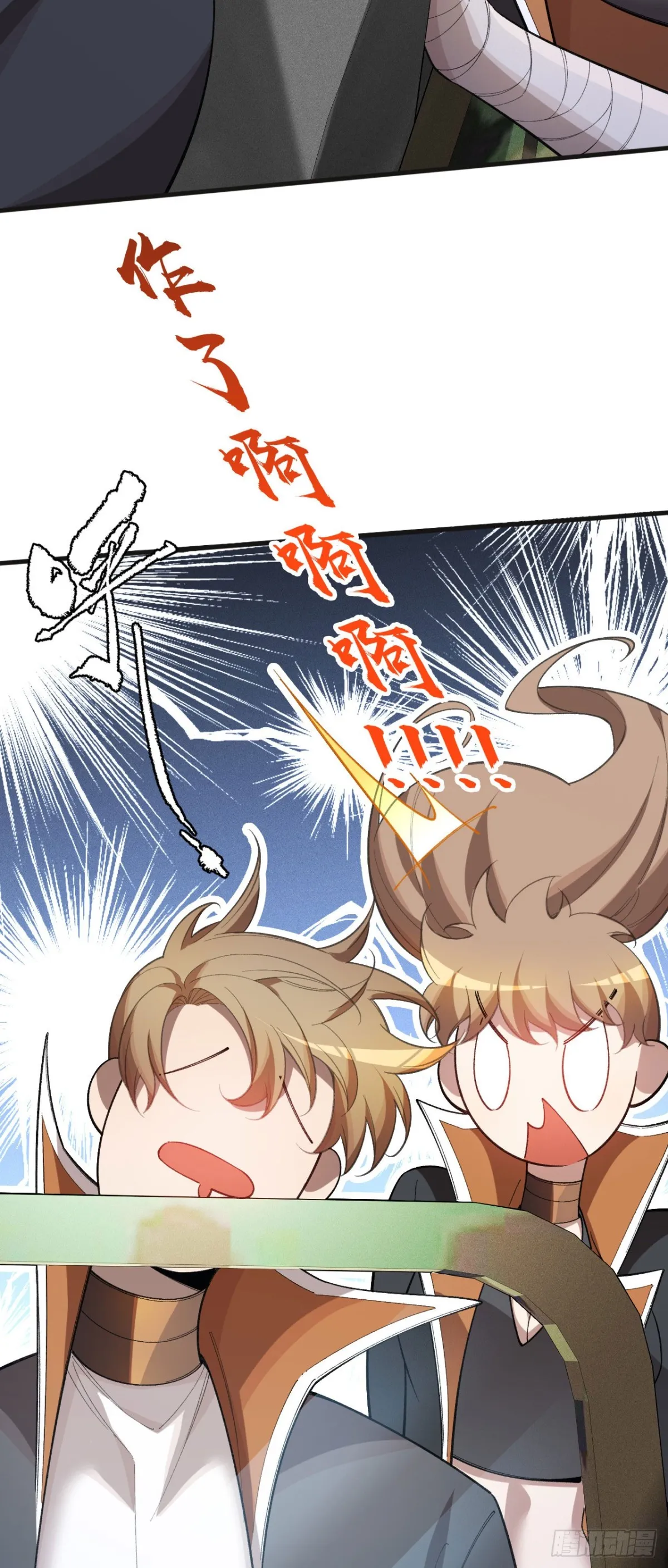 四十五：再相遇 第48页