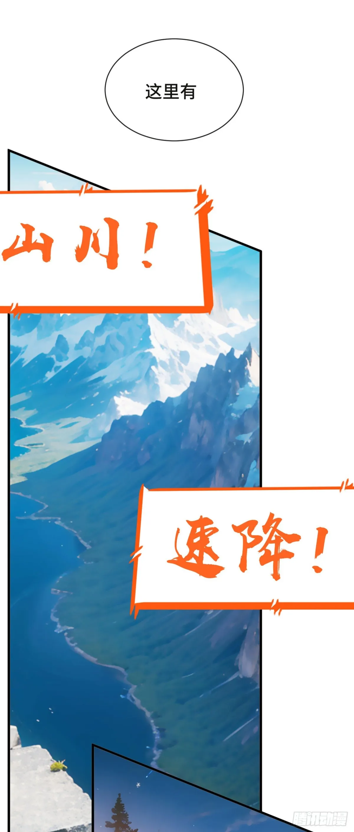 四十五：再相遇 第62页