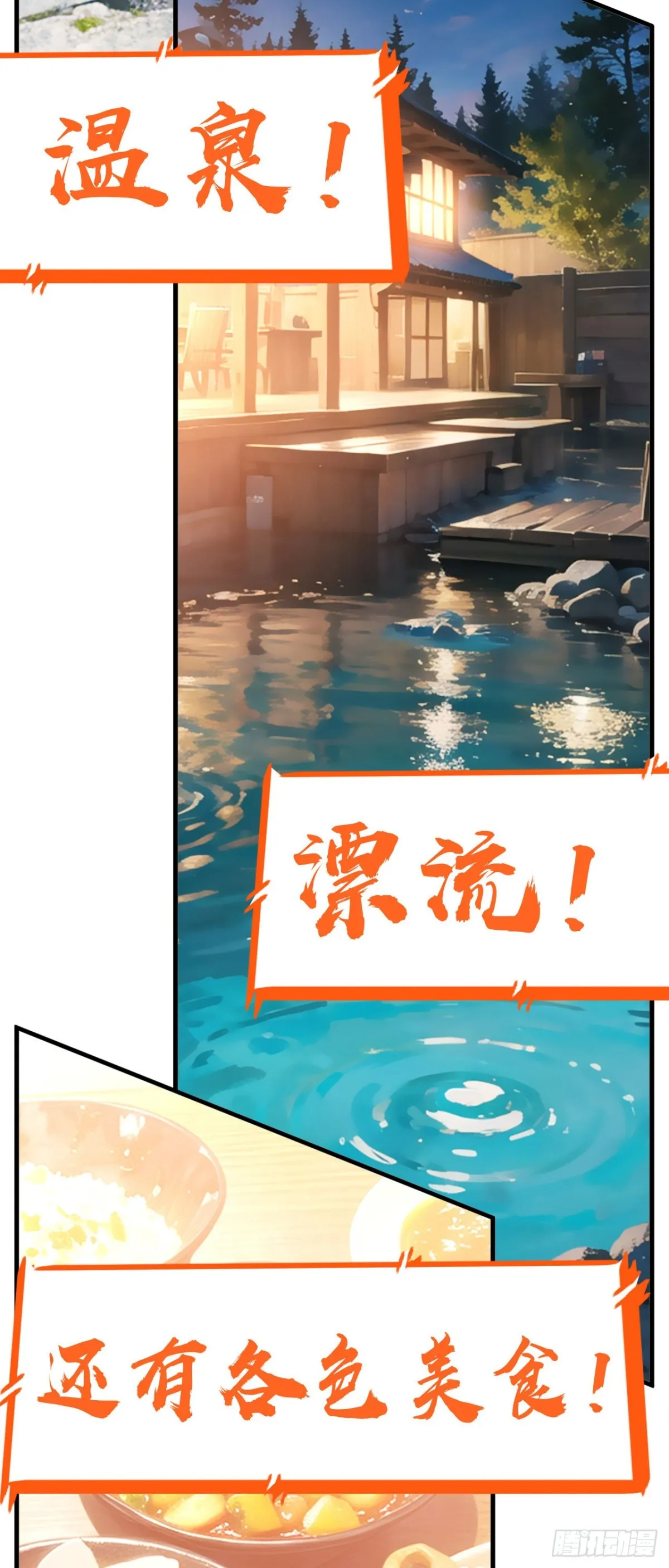 四十五：再相遇 第63页