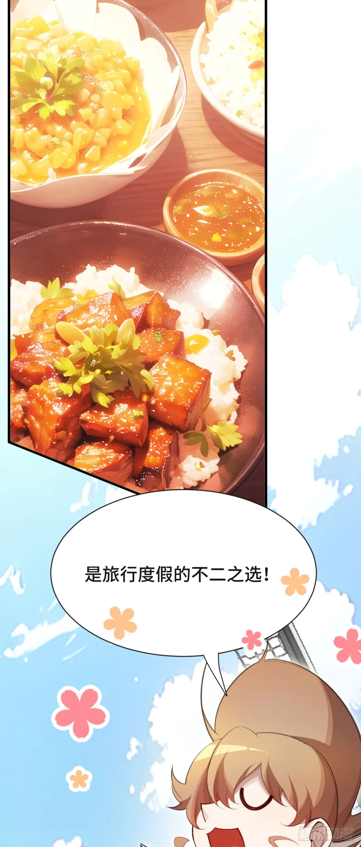 四十五：再相遇 第64页