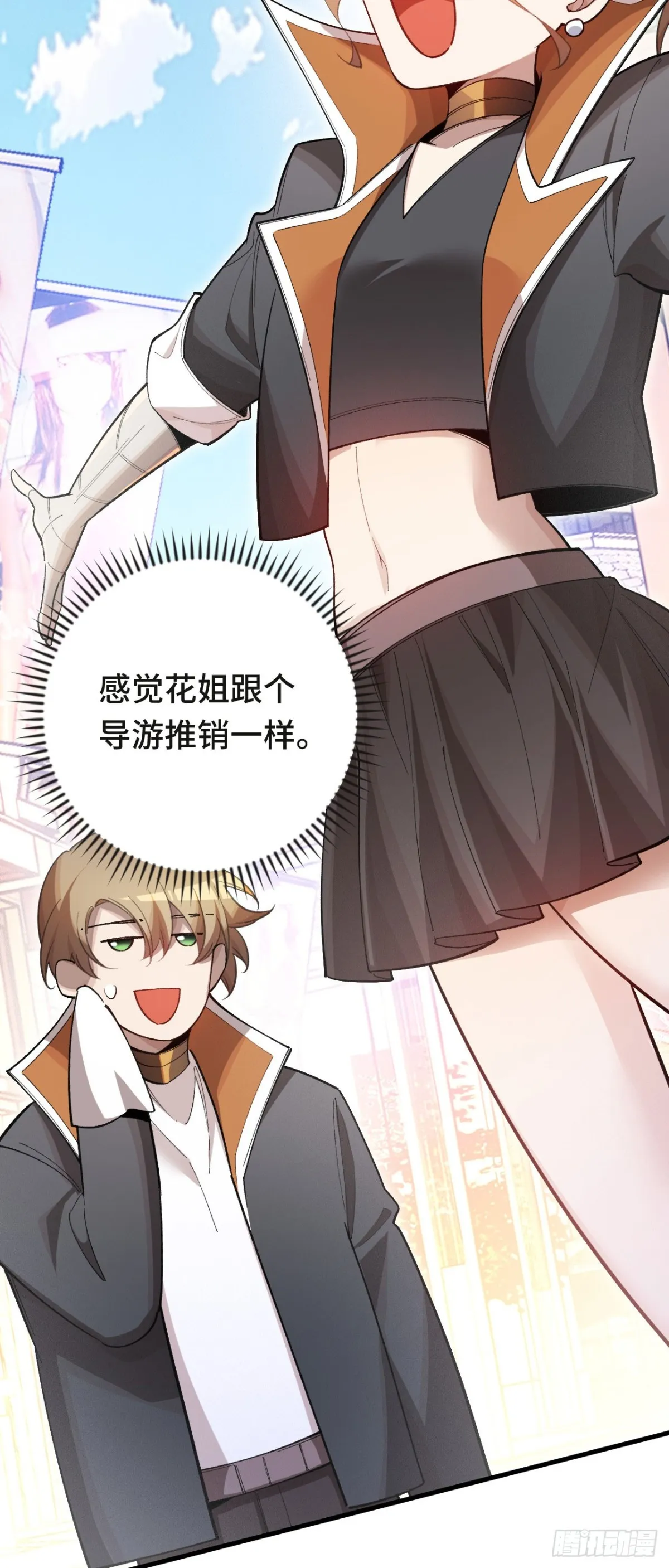 四十五：再相遇 第65页