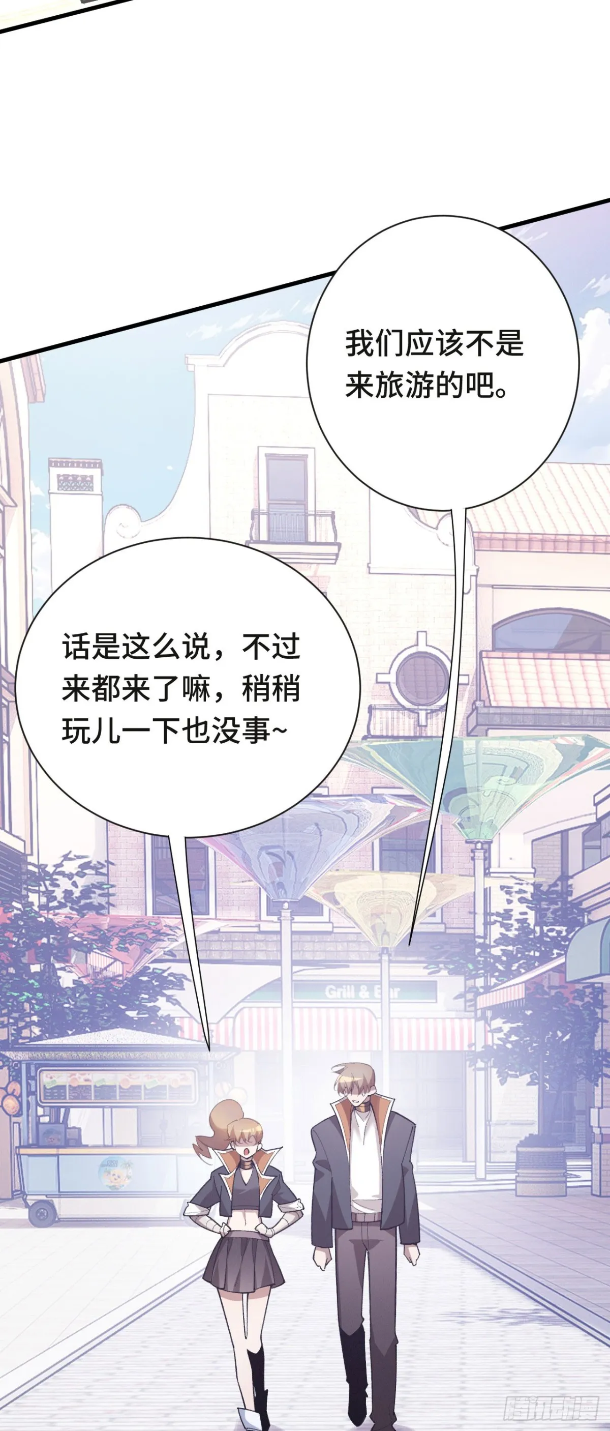 四十五：再相遇 第66页