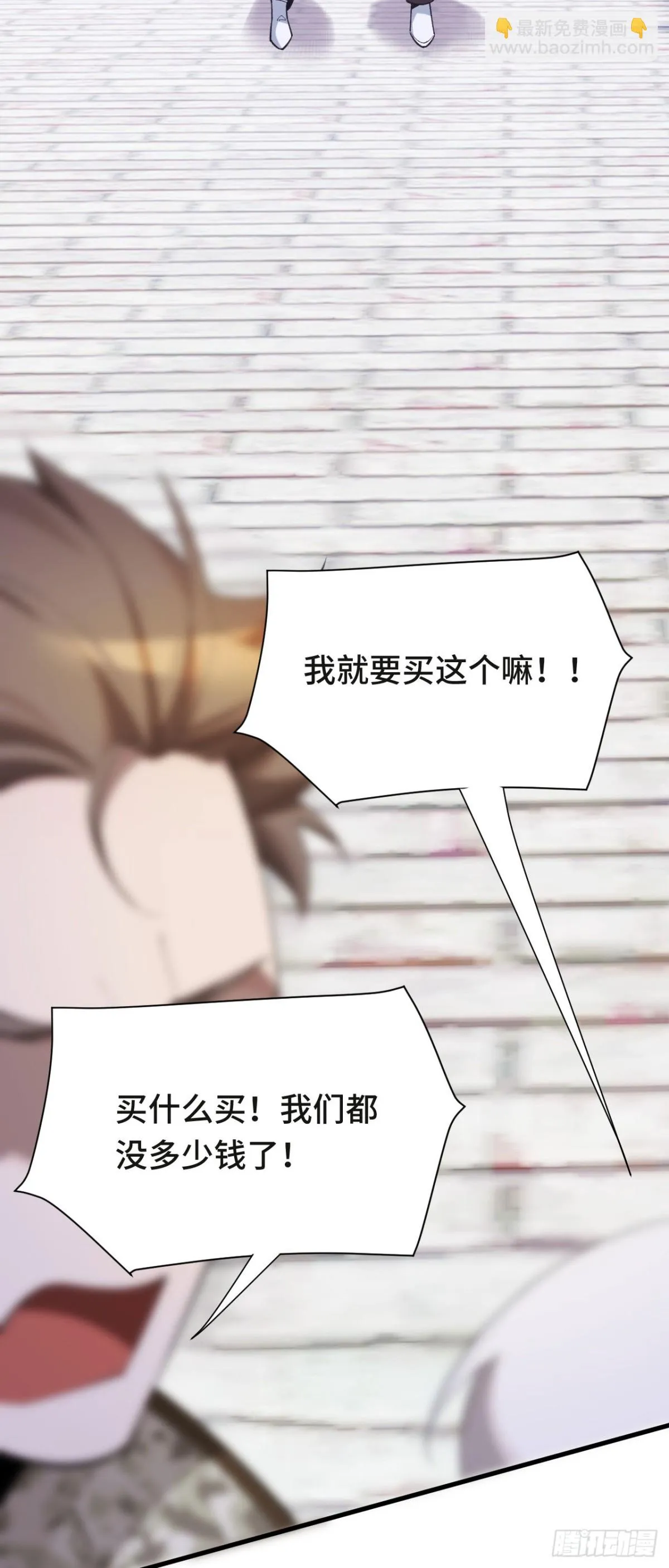 四十五：再相遇 第67页