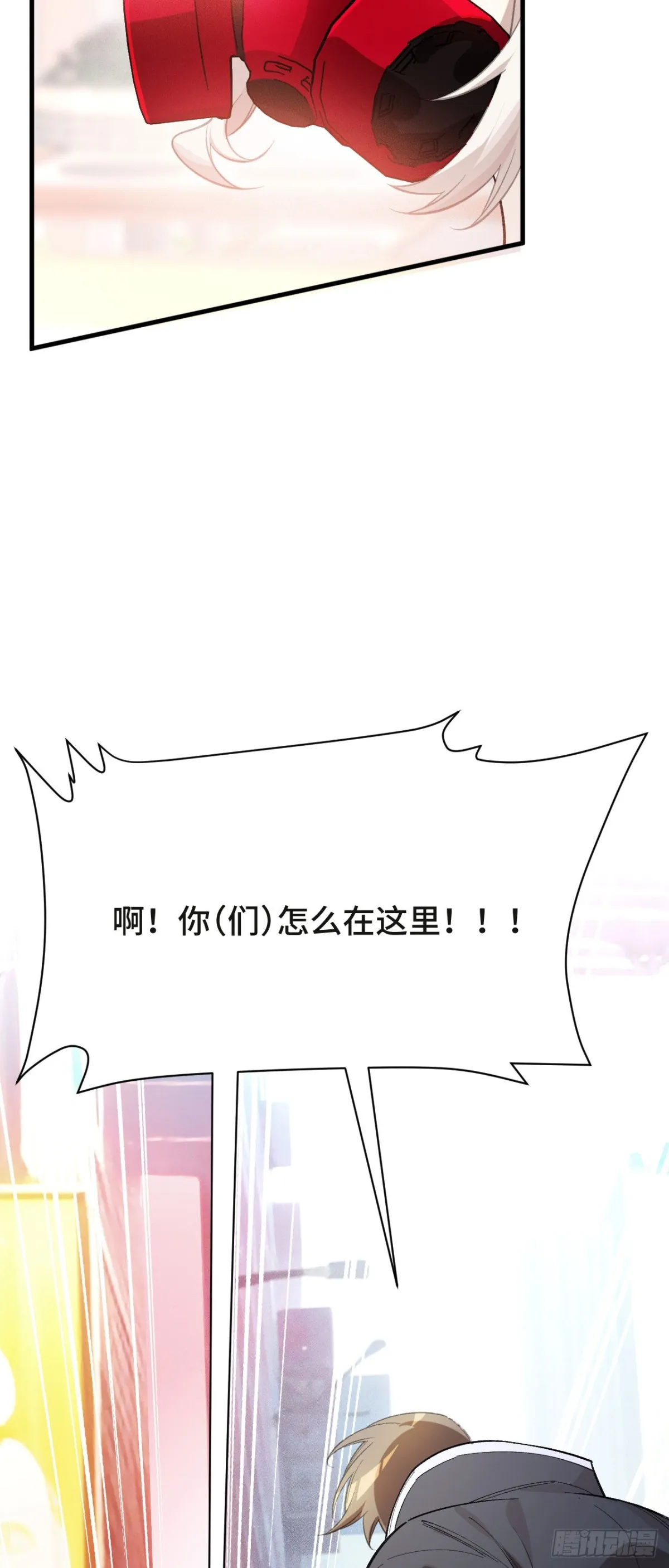 四十五：再相遇 第70页
