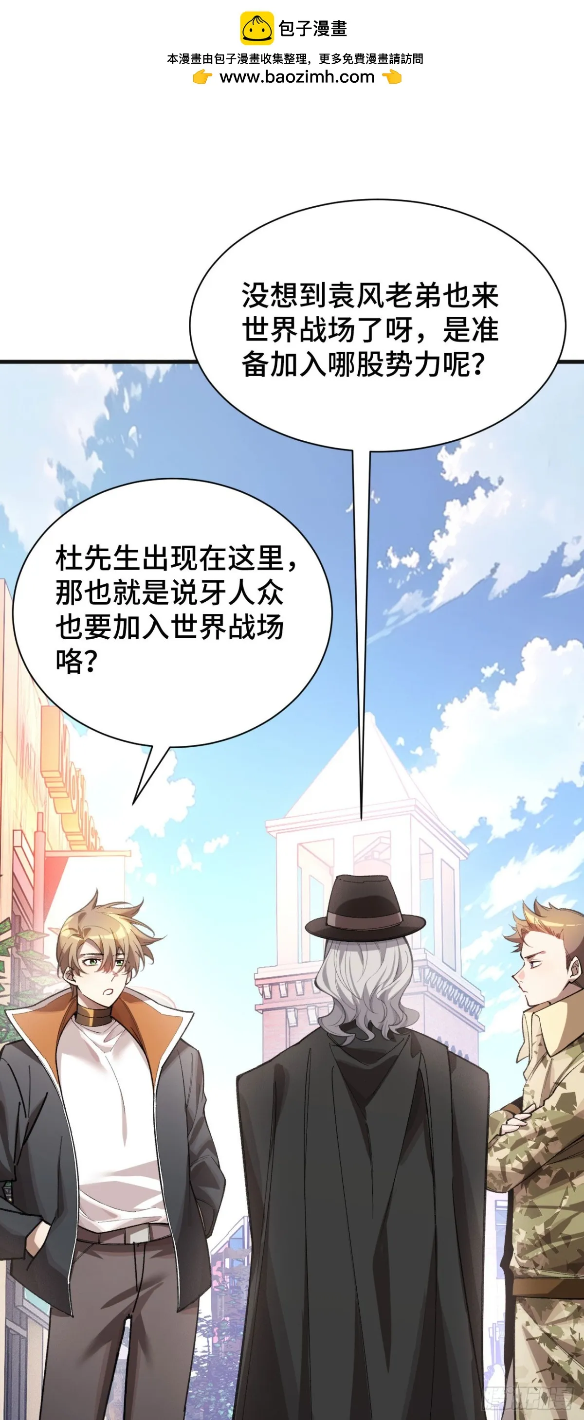 四十六：收入麾下 第2页