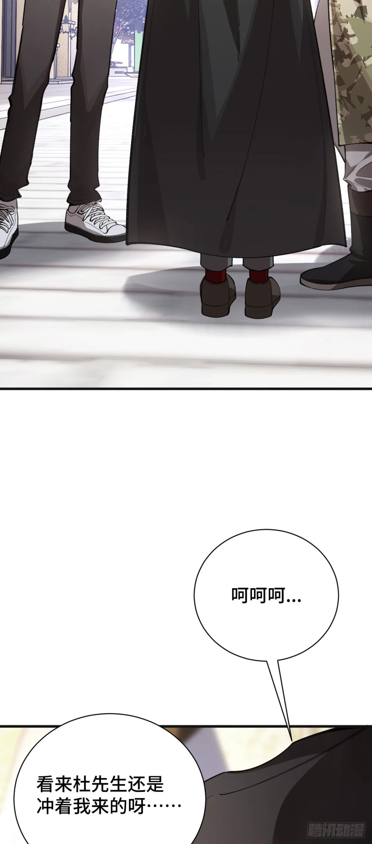 四十六：收入麾下 第3页