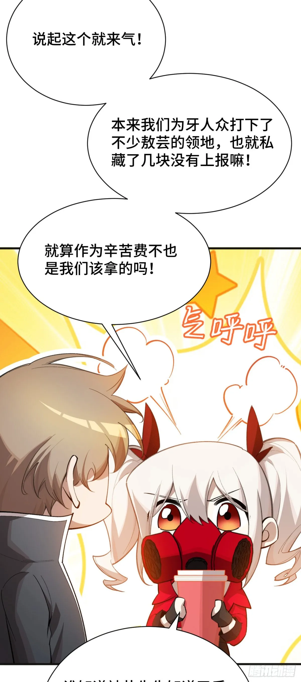 四十六：收入麾下 第8页