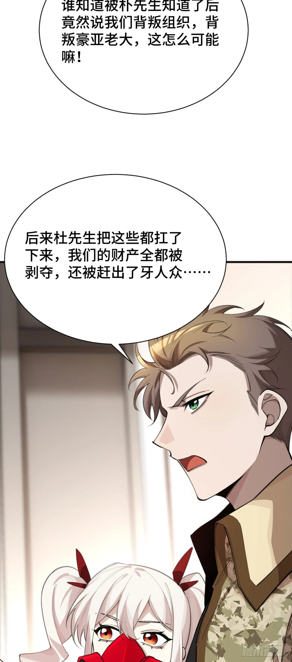 四十六：收入麾下 第9页