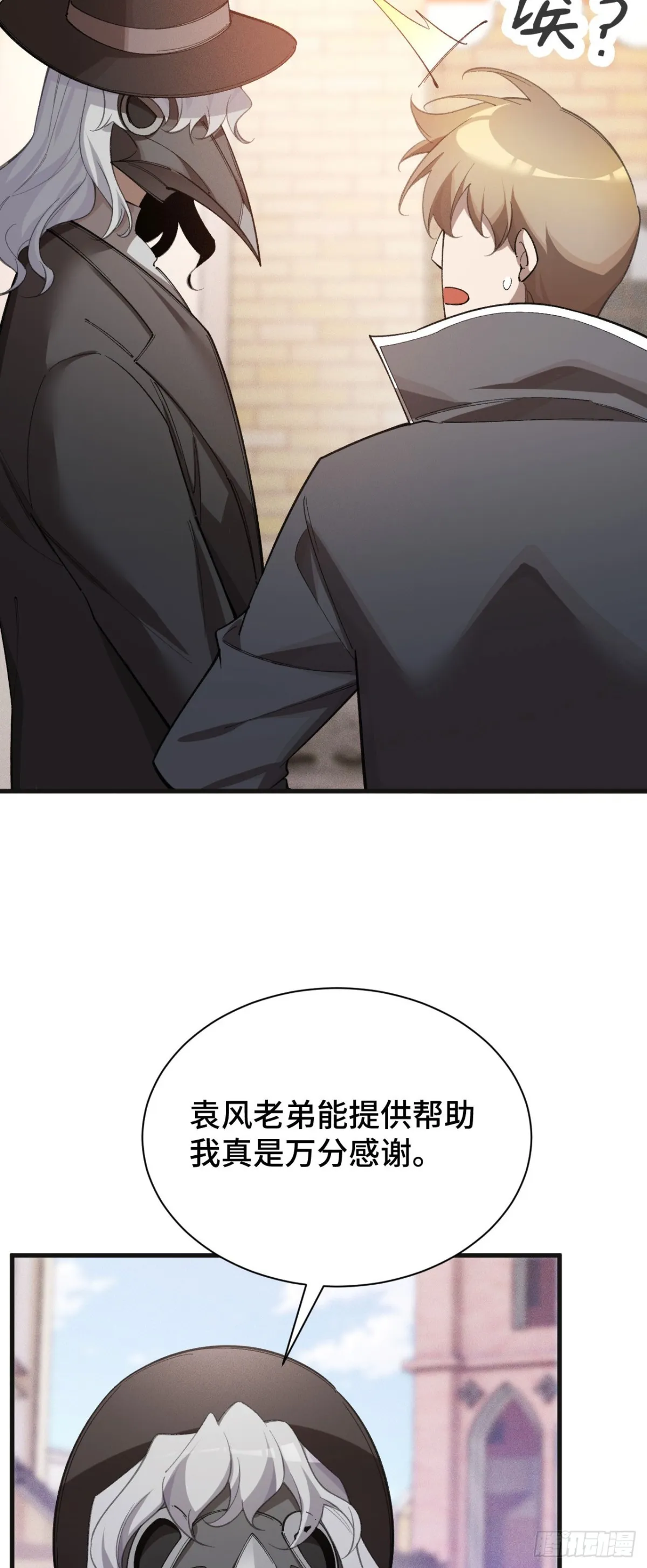 四十六：收入麾下 第14页