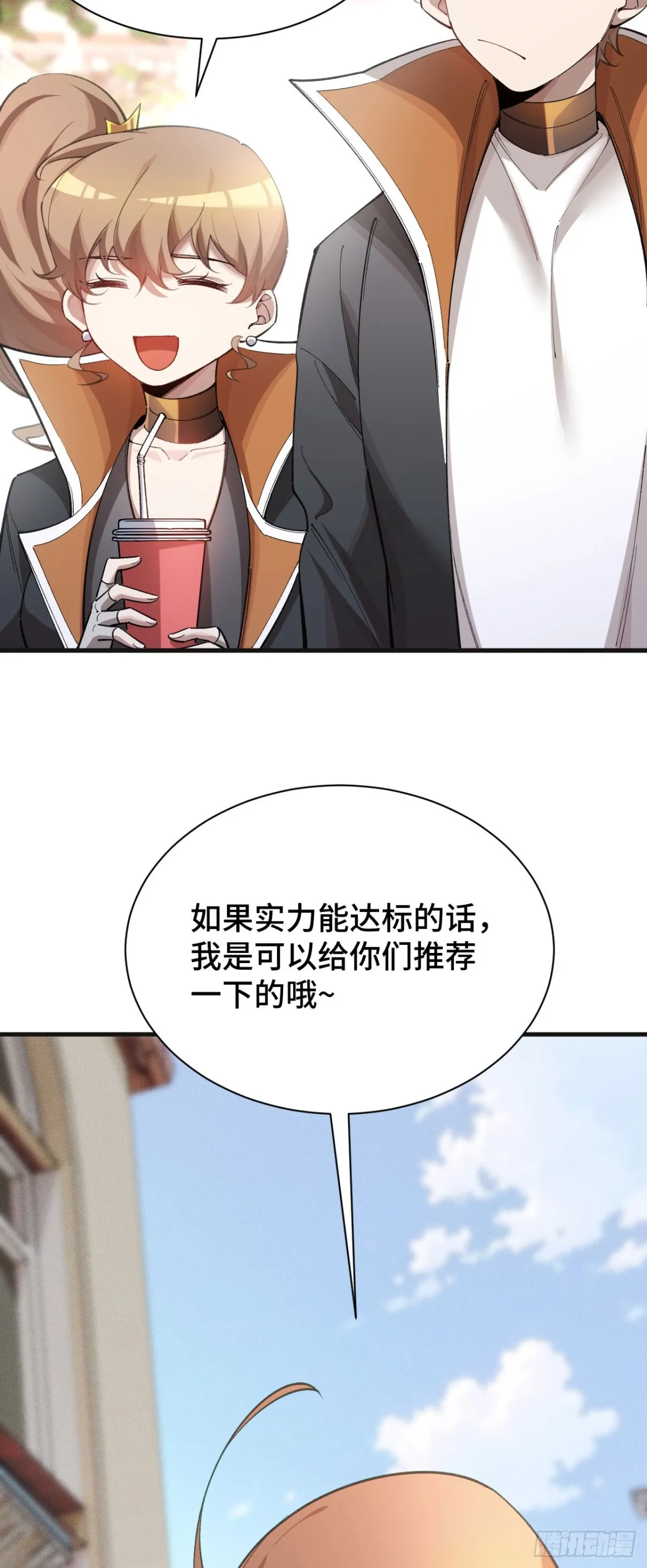 四十六：收入麾下 第16页