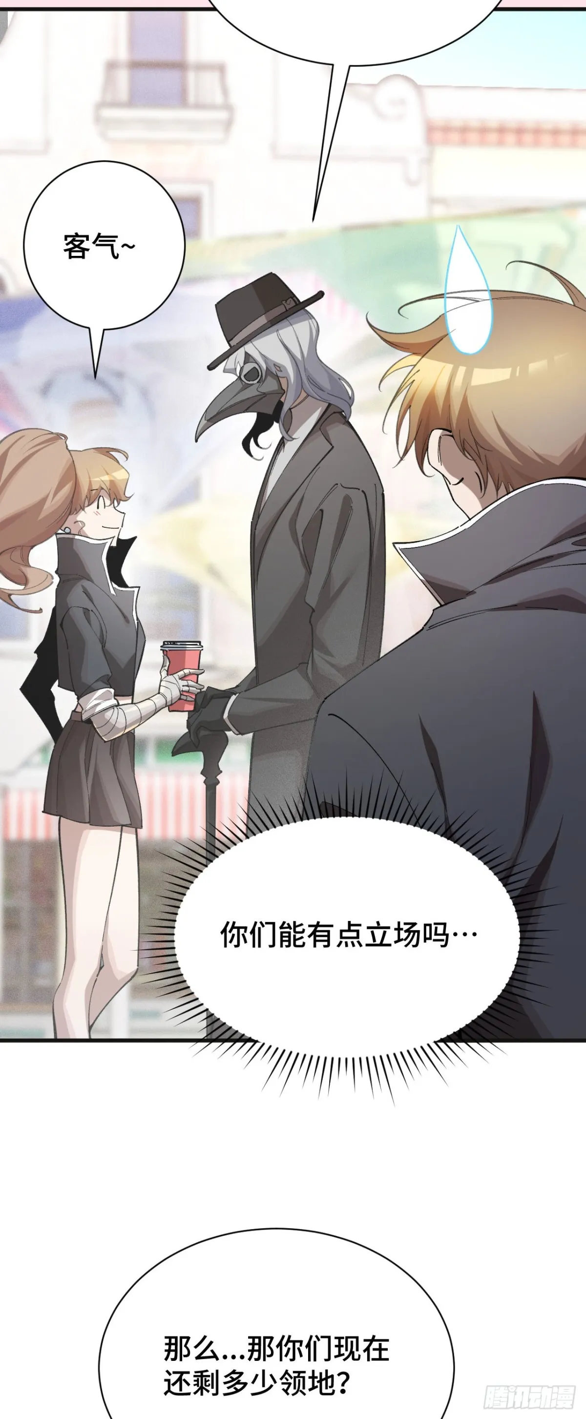 四十六：收入麾下 第19页
