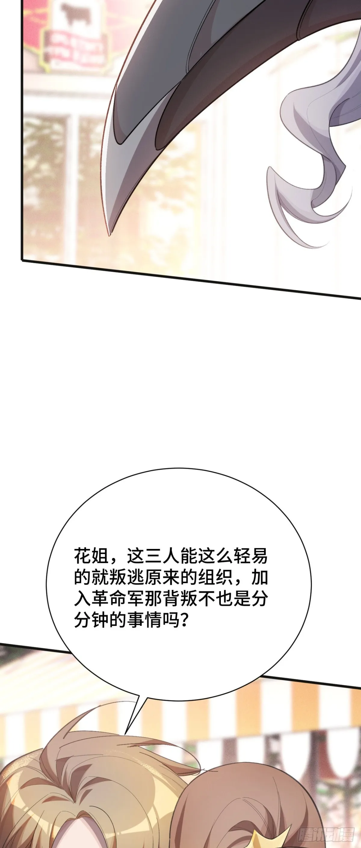 四十六：收入麾下 第23页