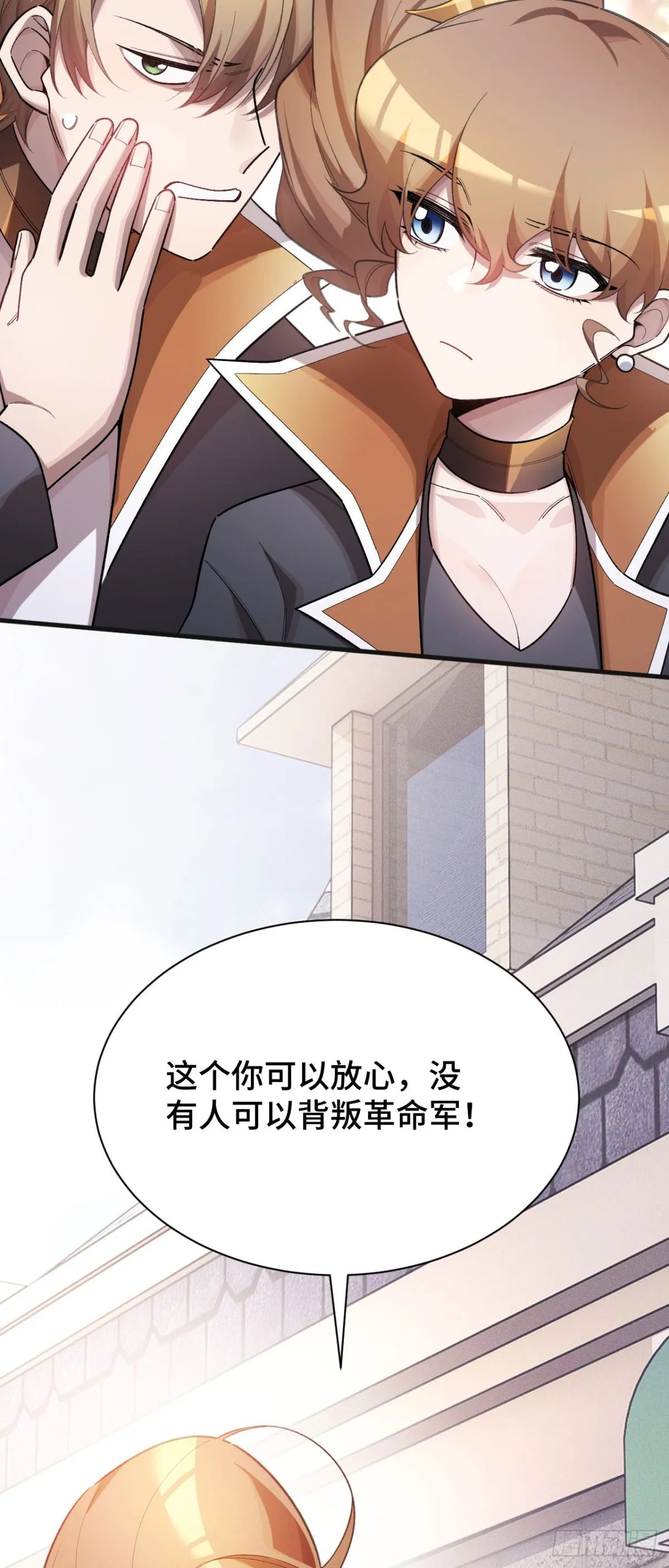 四十六：收入麾下 第24页