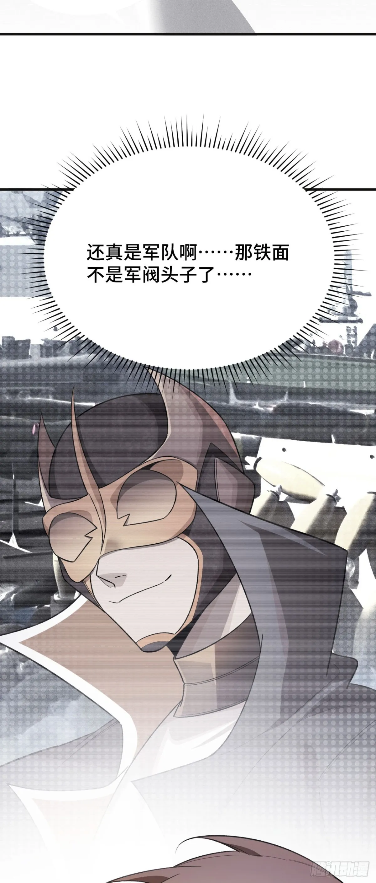 四十六：收入麾下 第28页