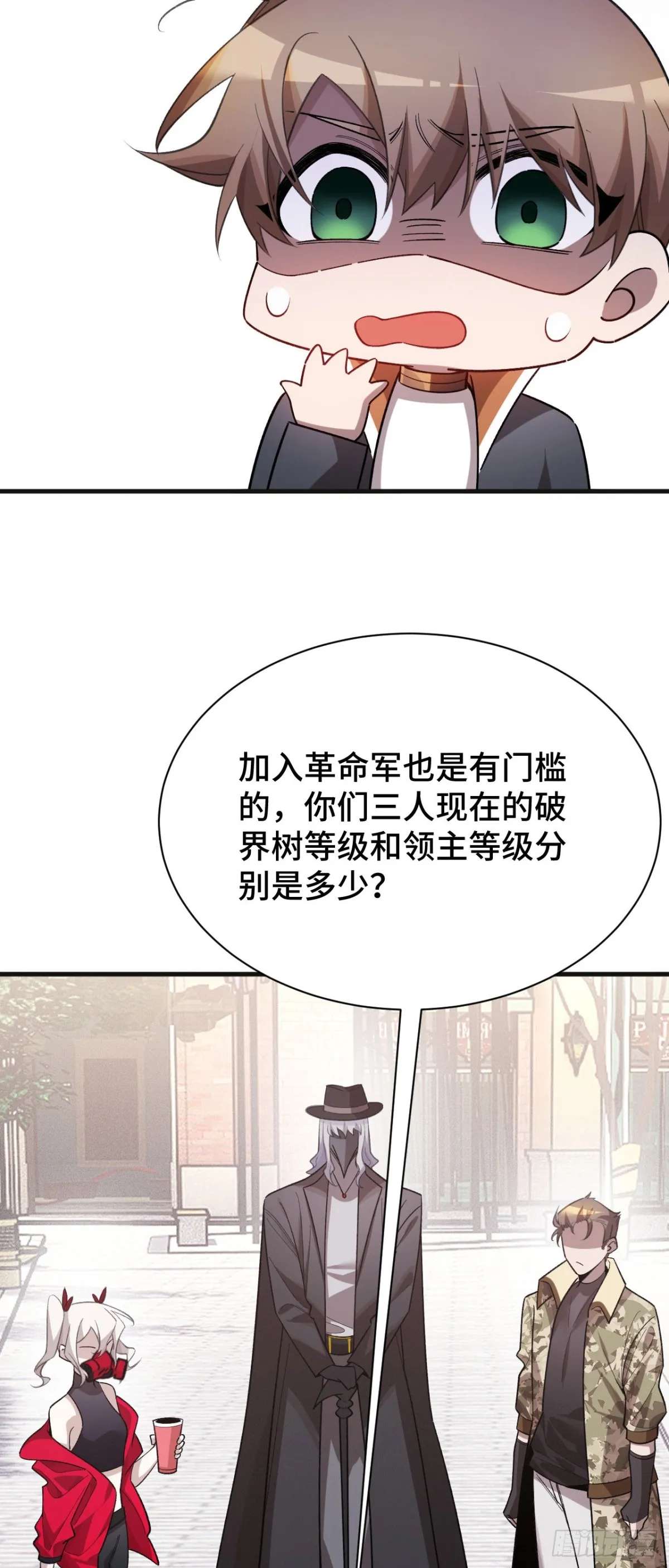 四十六：收入麾下 第29页