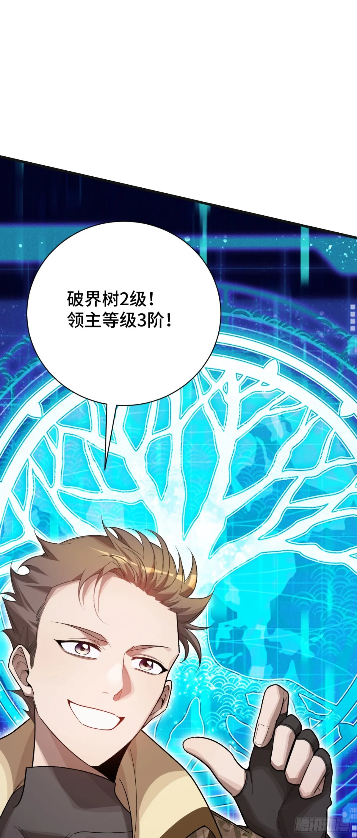 四十六：收入麾下 第31页