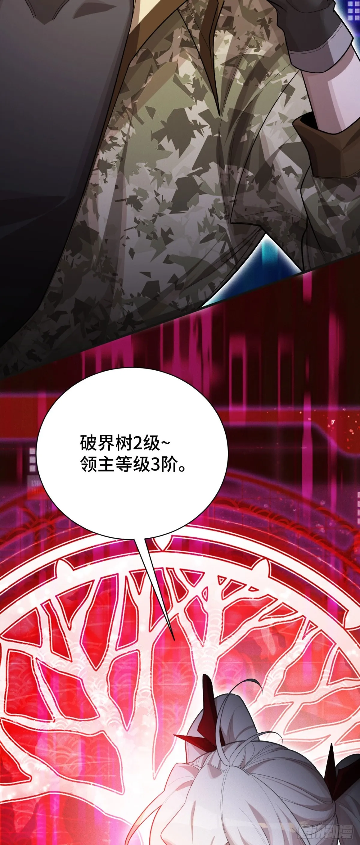 四十六：收入麾下 第32页