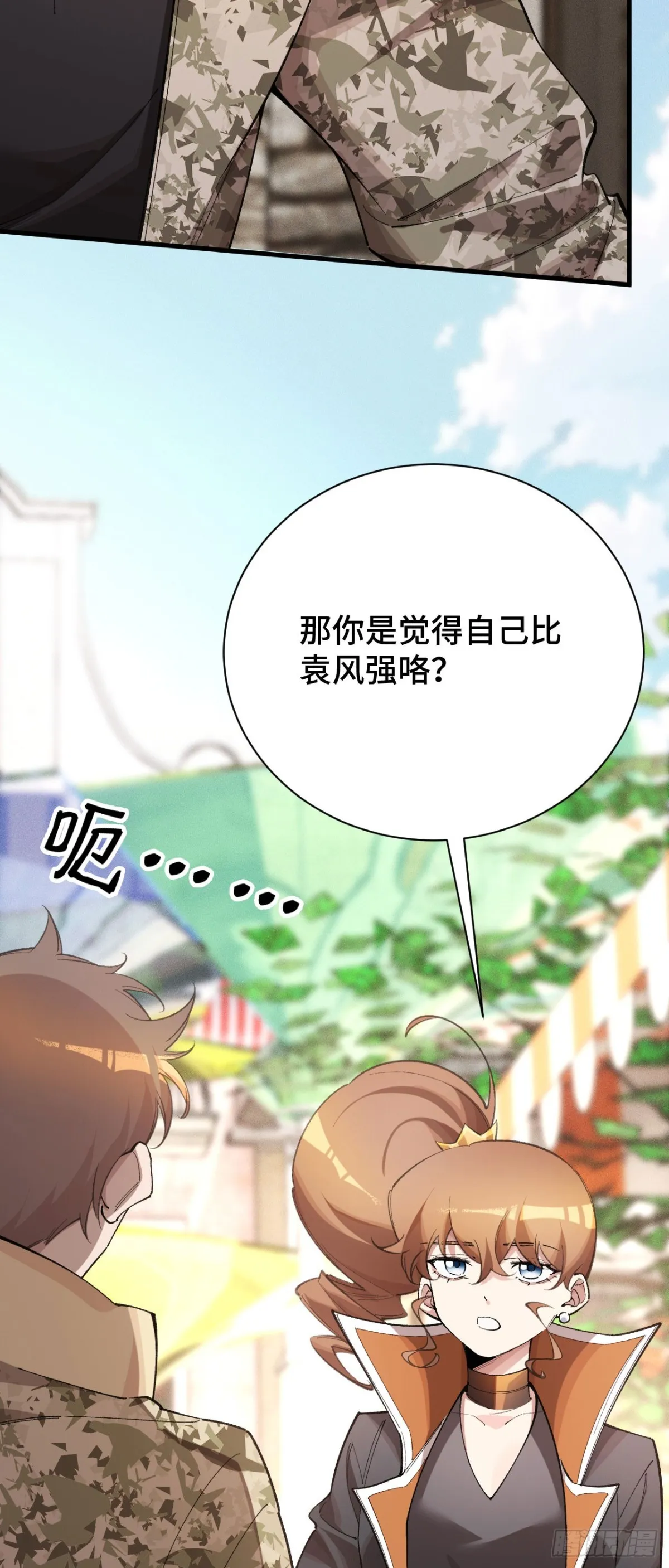 四十六：收入麾下 第42页