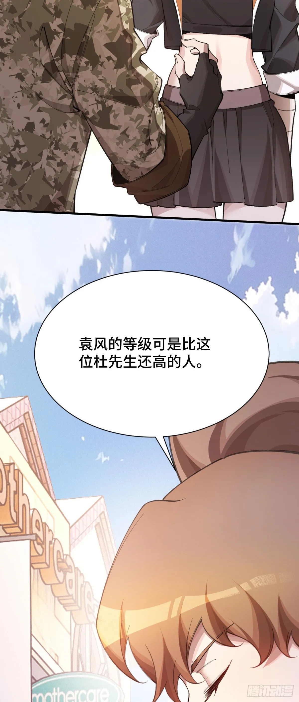 四十六：收入麾下 第43页