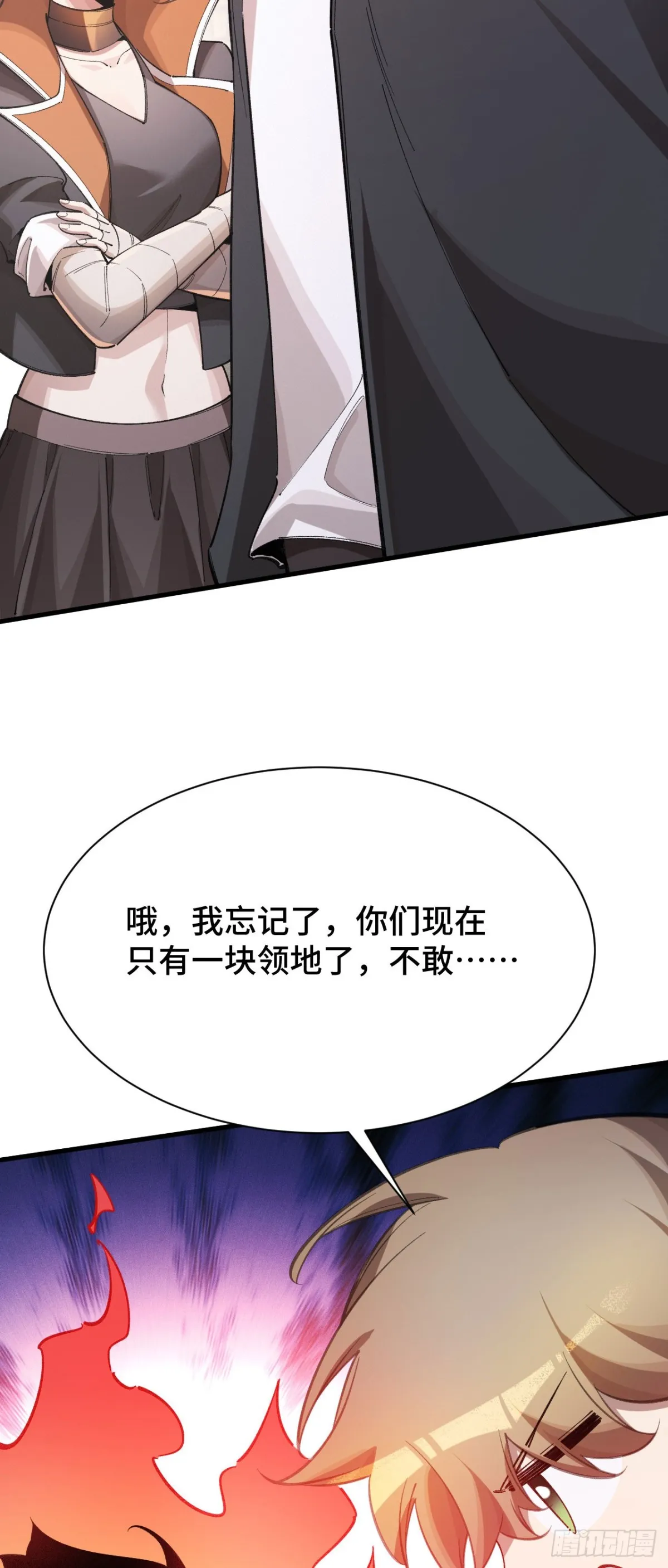 四十六：收入麾下 第46页