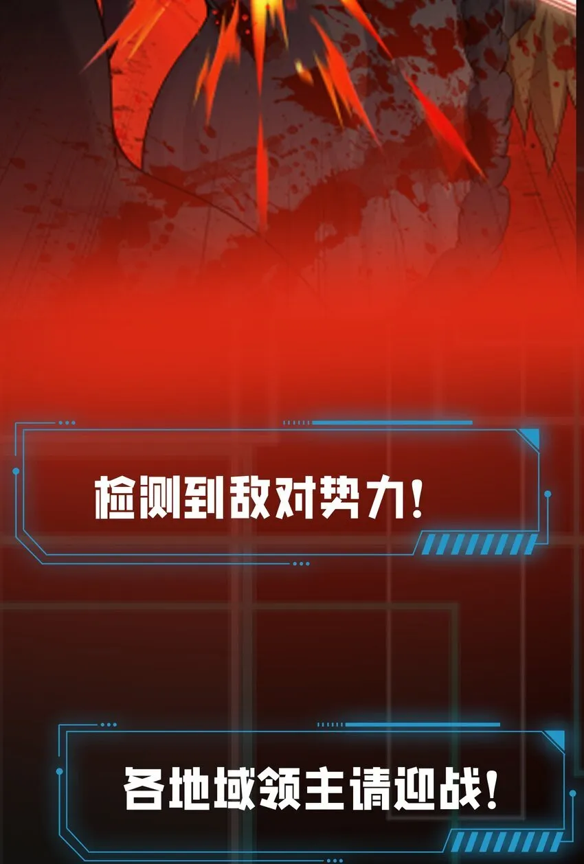 预告 超频战争Link-Start 第6页