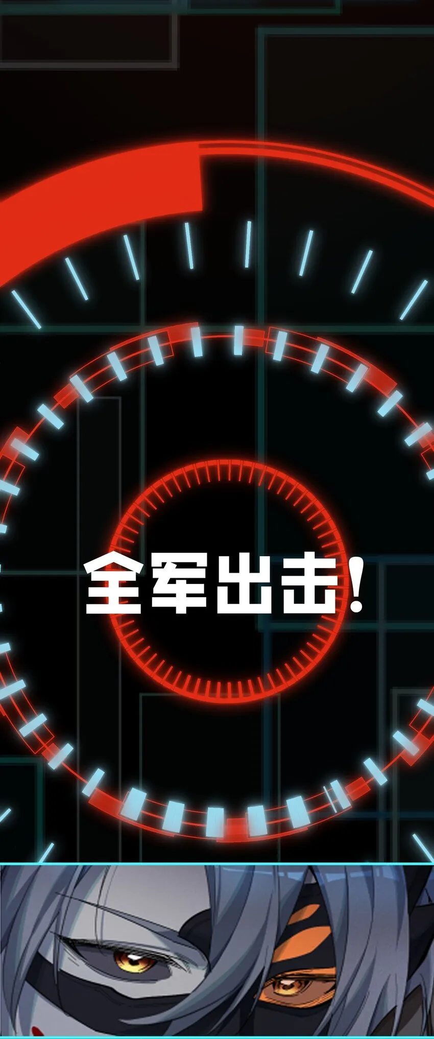 预告 超频战争Link-Start 第7页