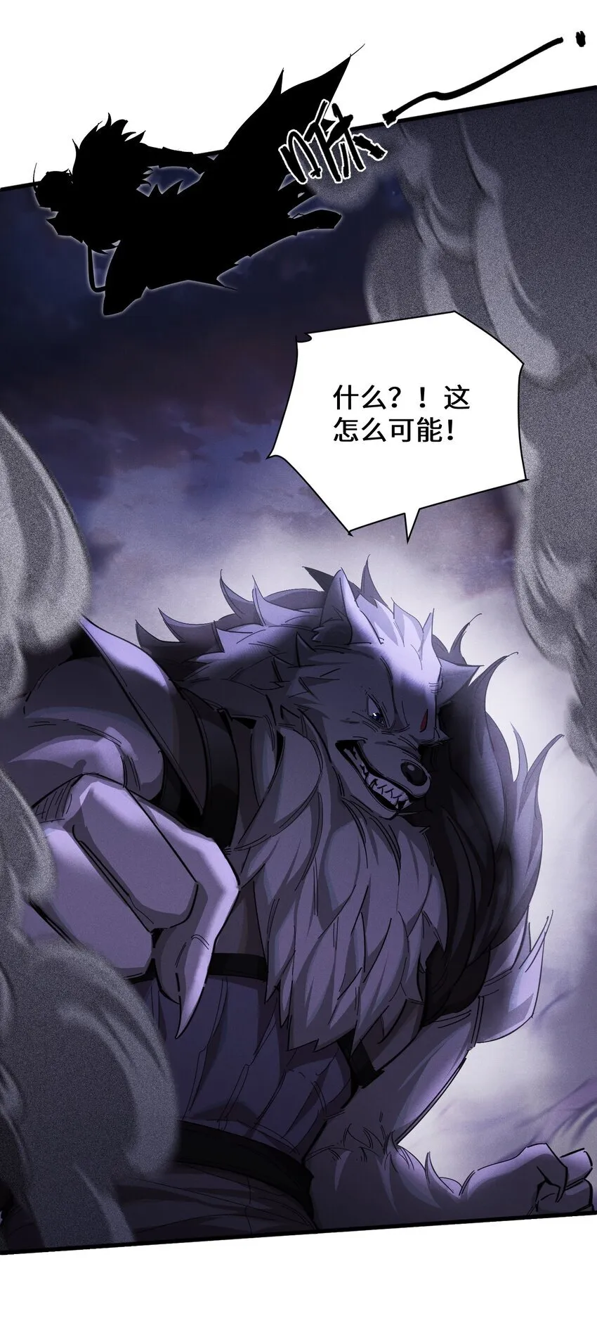 1 阴谋的使动 第6页