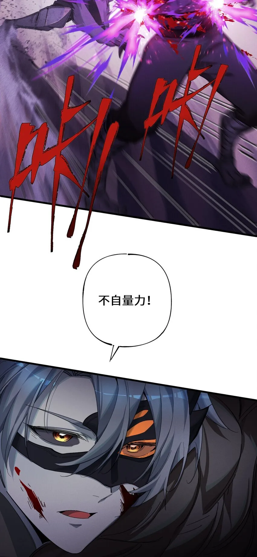 1 阴谋的使动 第8页