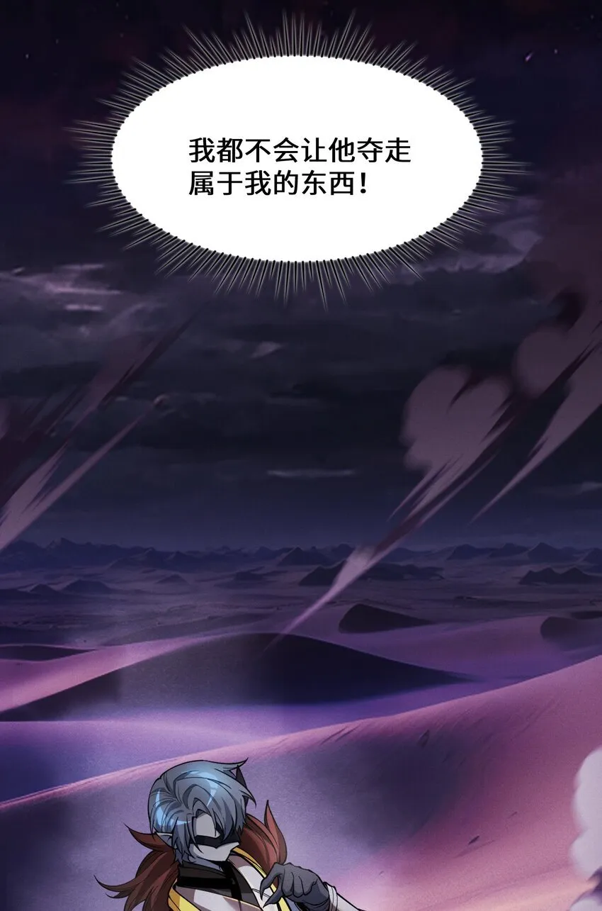 1 阴谋的使动 第13页