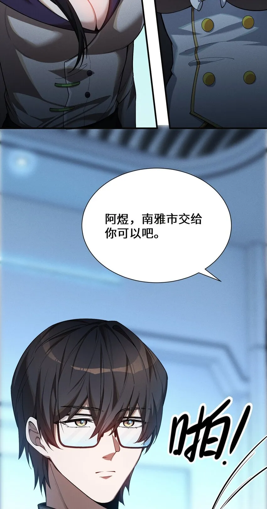1 阴谋的使动 第27页