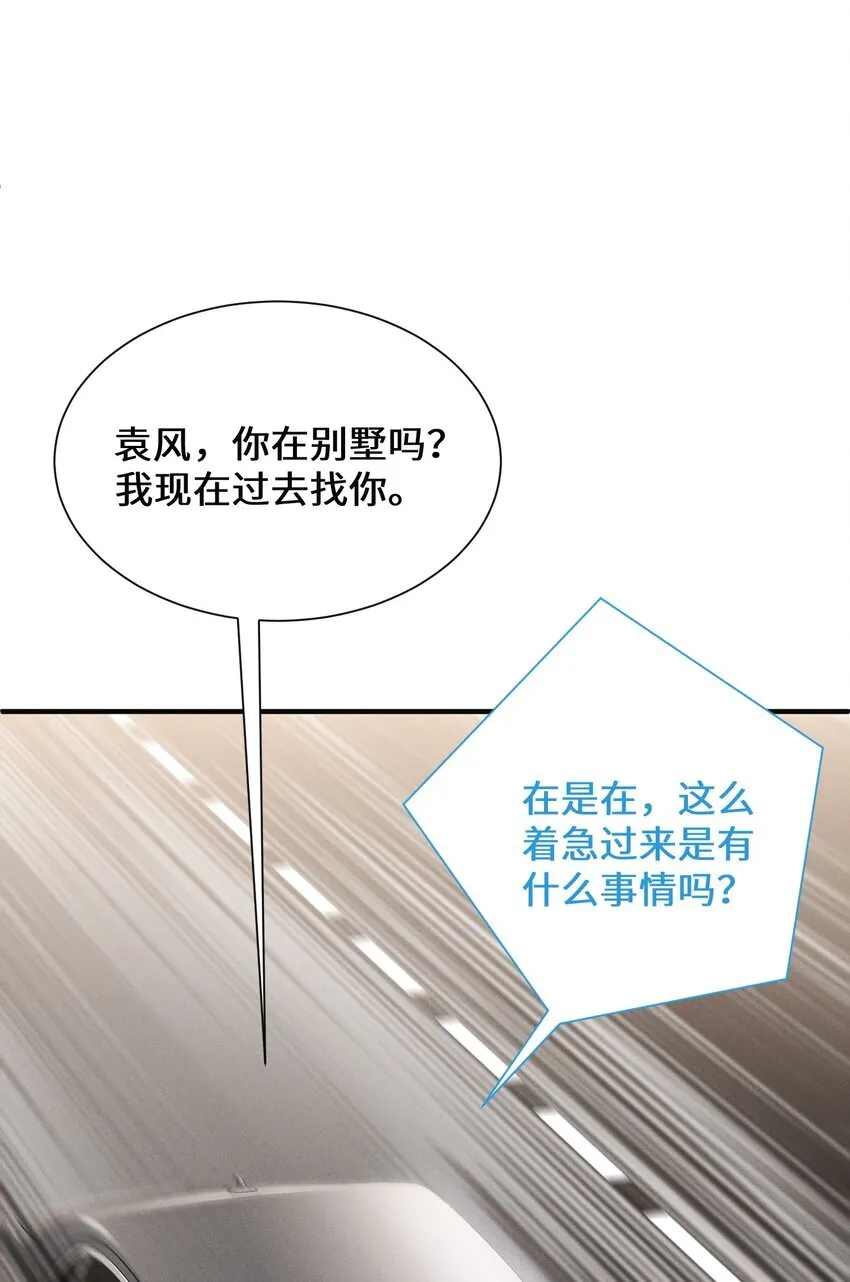 1 阴谋的使动 第36页