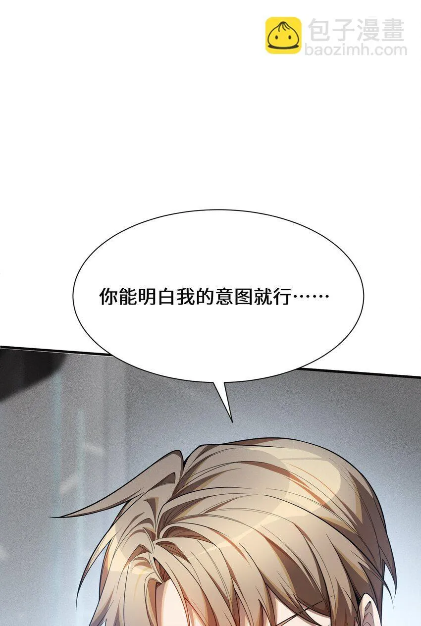 1 阴谋的使动 第59页